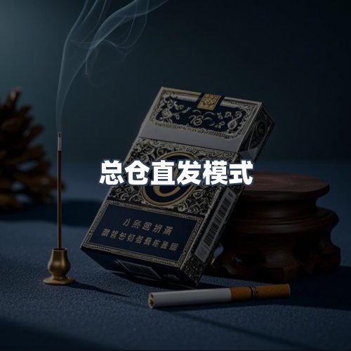 服务优势